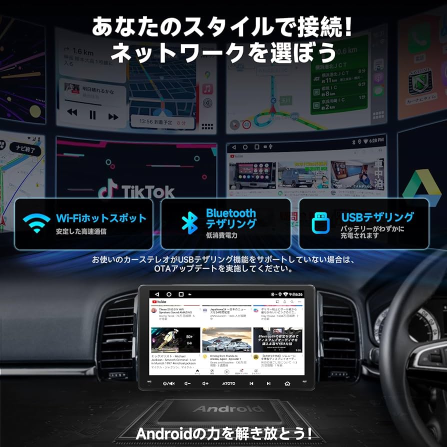 [9インチ] ATOTOZONE A5L Androidナビ2DIN Amazon.co.jp: [9インチ] ATOTOZONE A5L Androidカーナビ2DIN